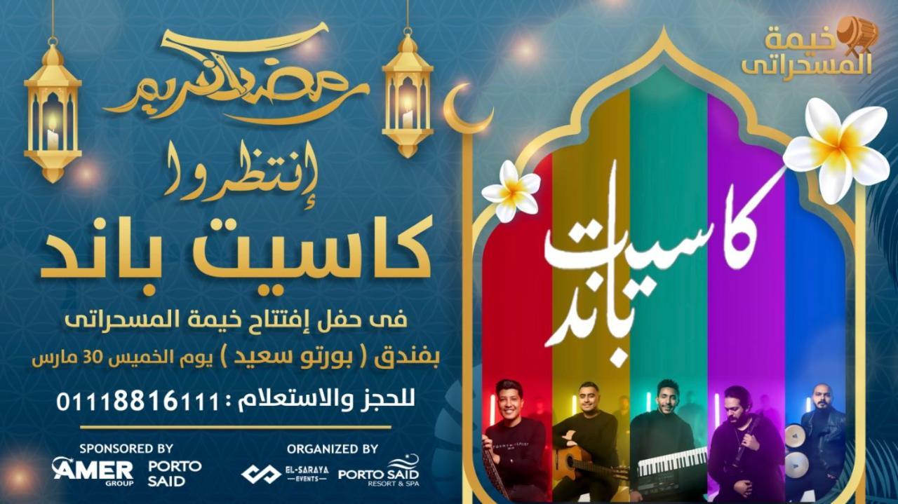 شاليه فندقي أرضي بحديقه خاصه في منتجع بورتوسعيد 'Ezbet Shalabi el-Rudi Екстер'єр фото