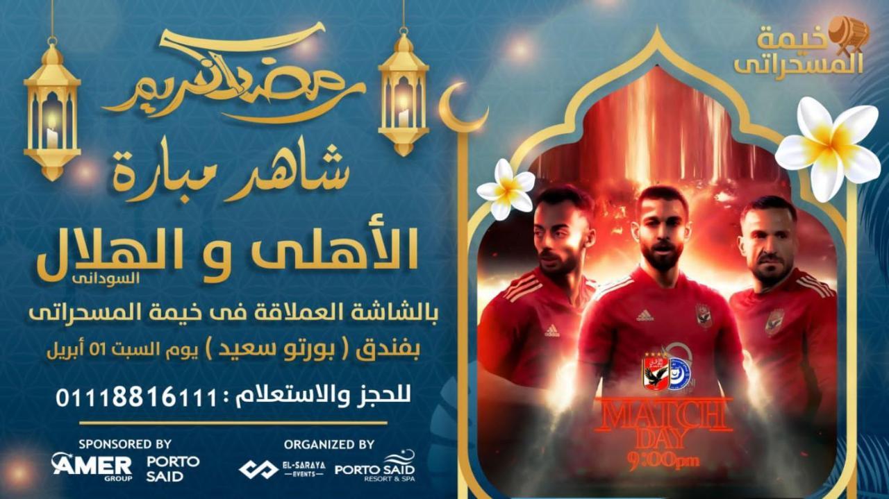 شاليه فندقي أرضي بحديقه خاصه في منتجع بورتوسعيد 'Ezbet Shalabi el-Rudi Екстер'єр фото